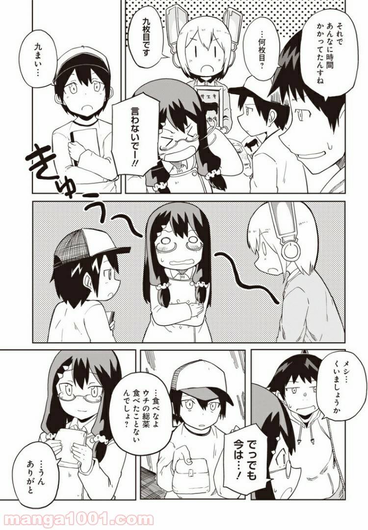 ページ 26 — 第2話