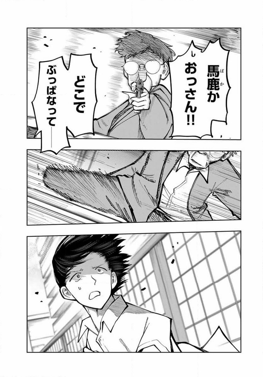 ページ 19 — 第2話