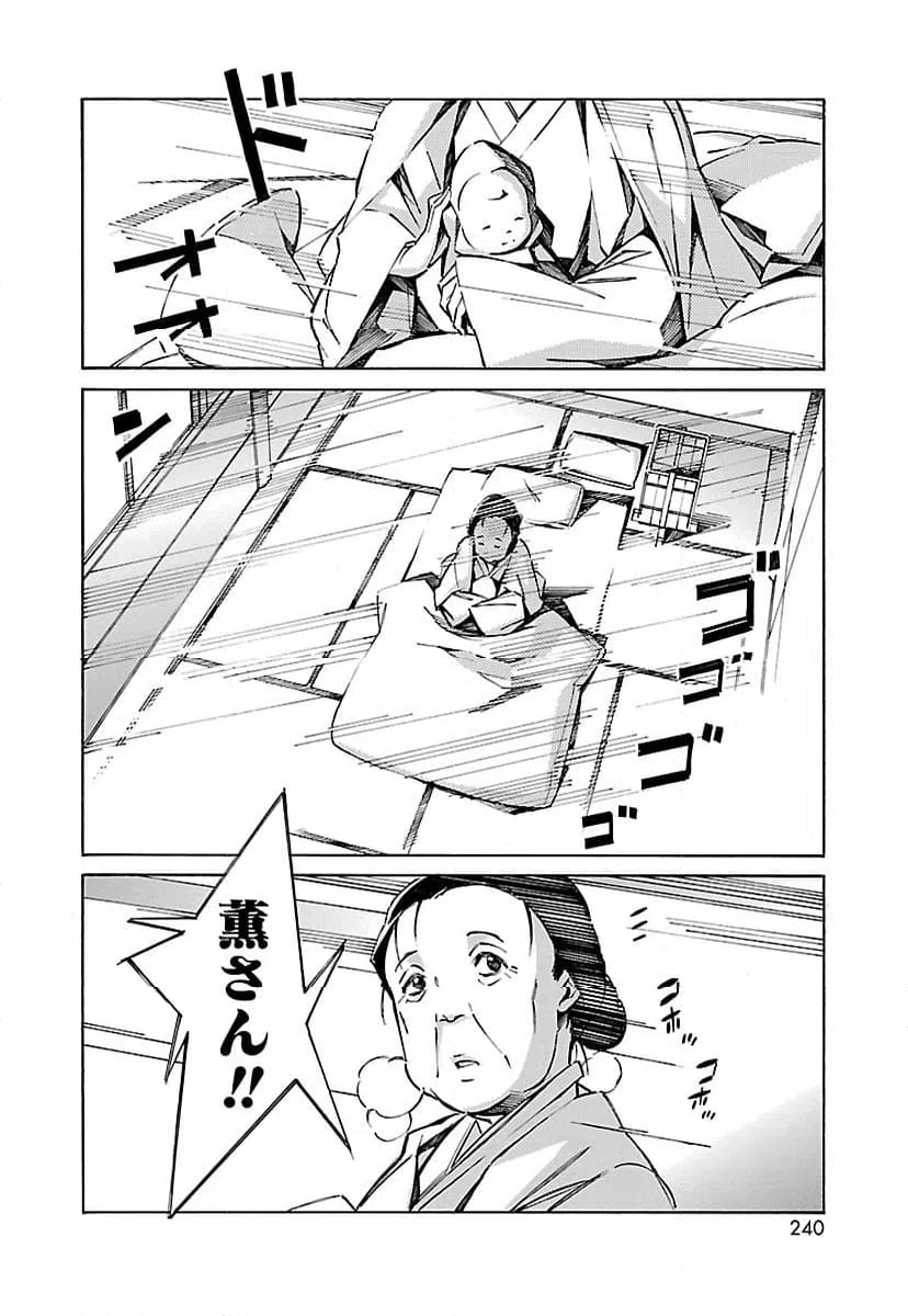 ページ 10 — 第26話