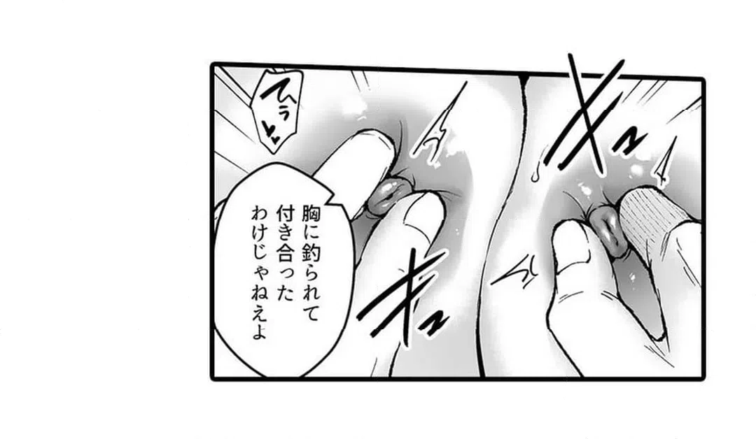 ページ 9 — 第12話