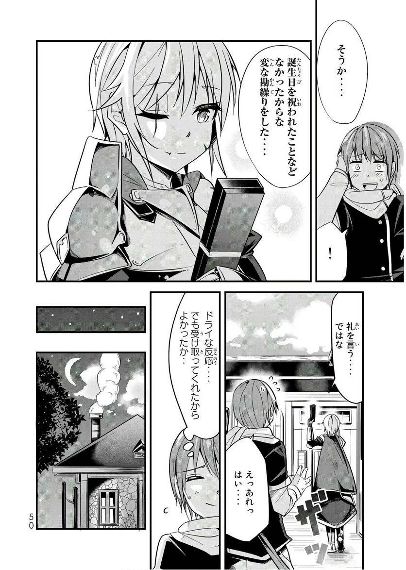 ページ 6 — 第5話
