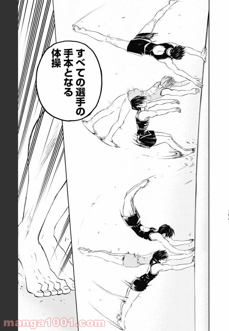 ページ 7 — 第63話