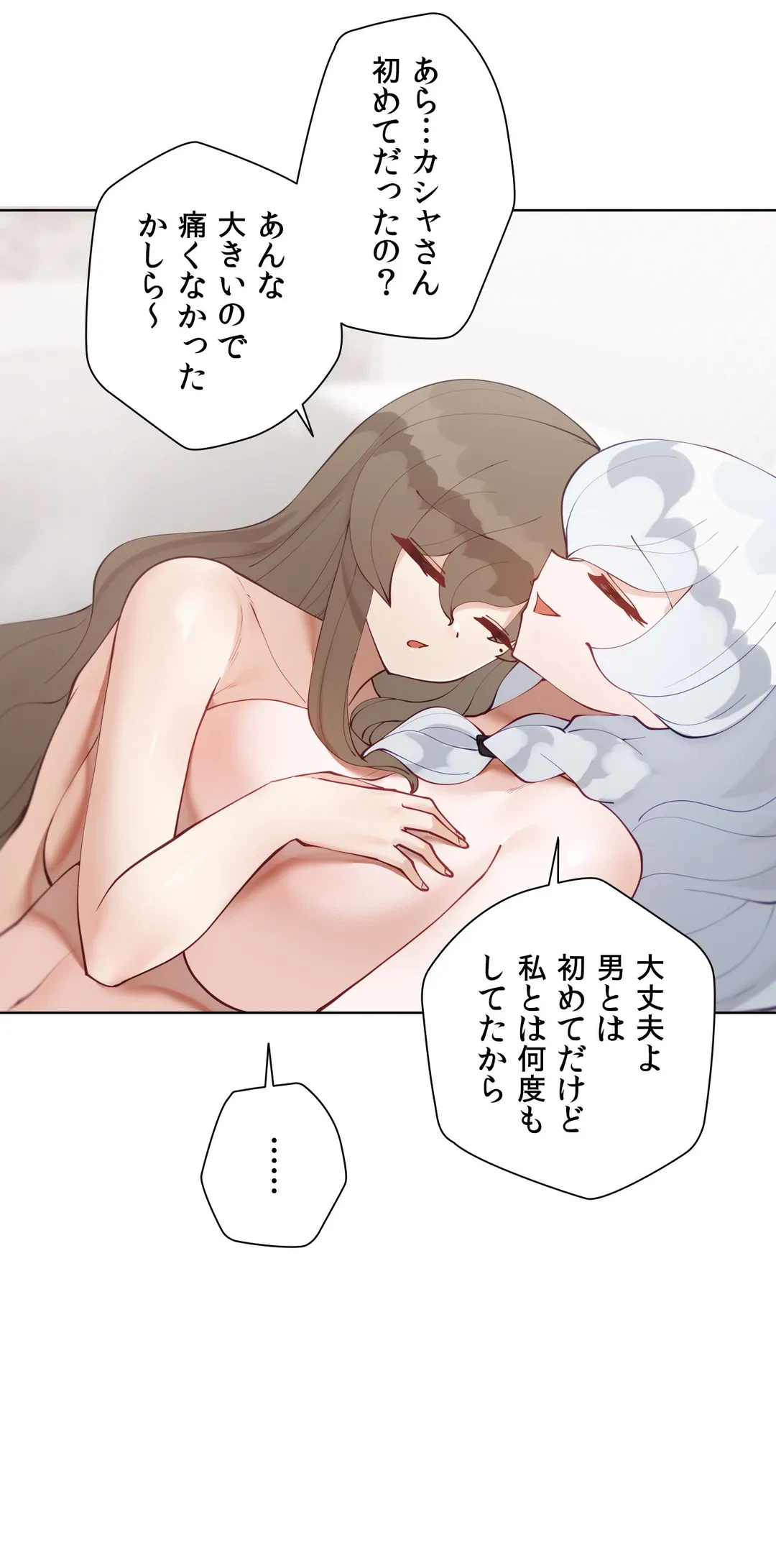 ページ 6 — 第57.2話
