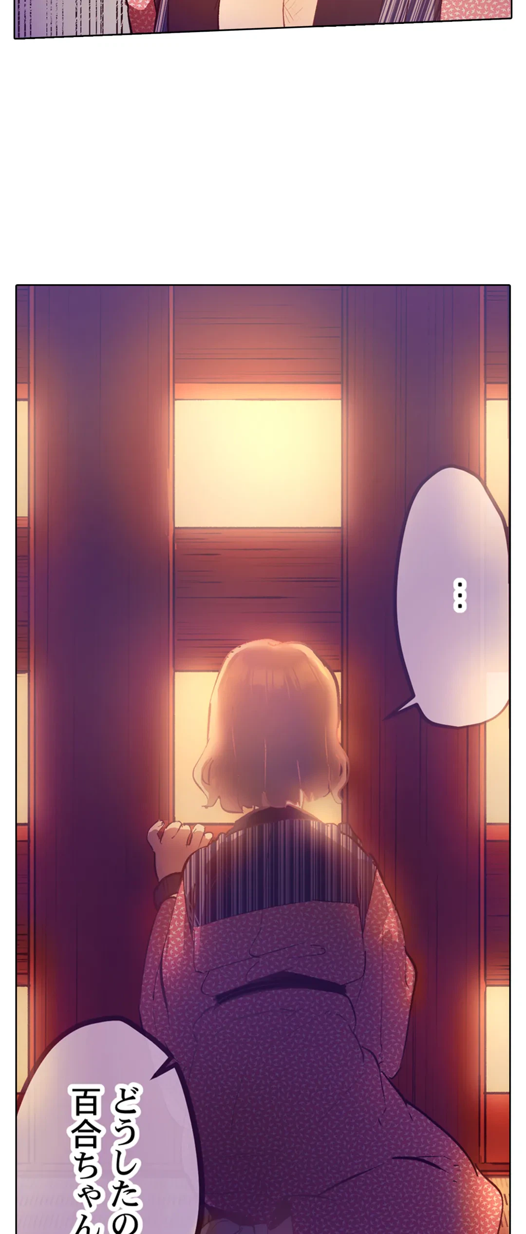 ページ 3 — 第28話