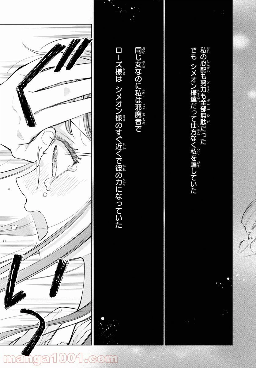 ページ 23 — 第34.2話