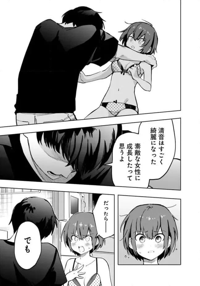ページ 7 — 第17話