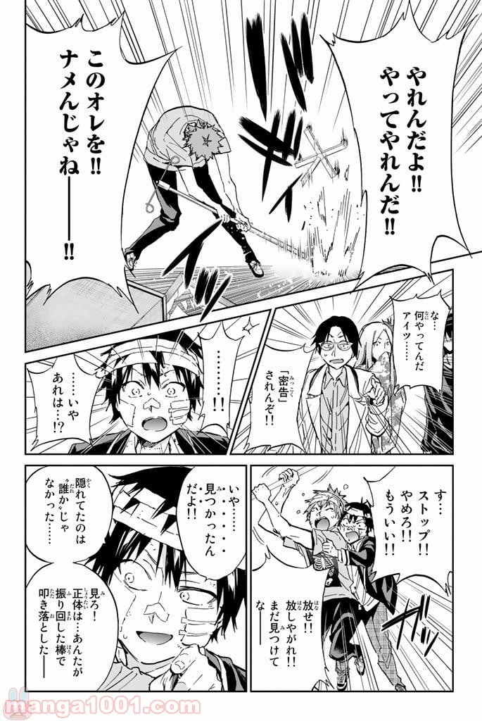 ページ 16 — 第125話