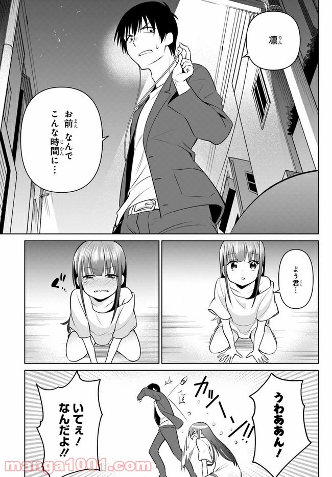 ページ 21 — 第7話