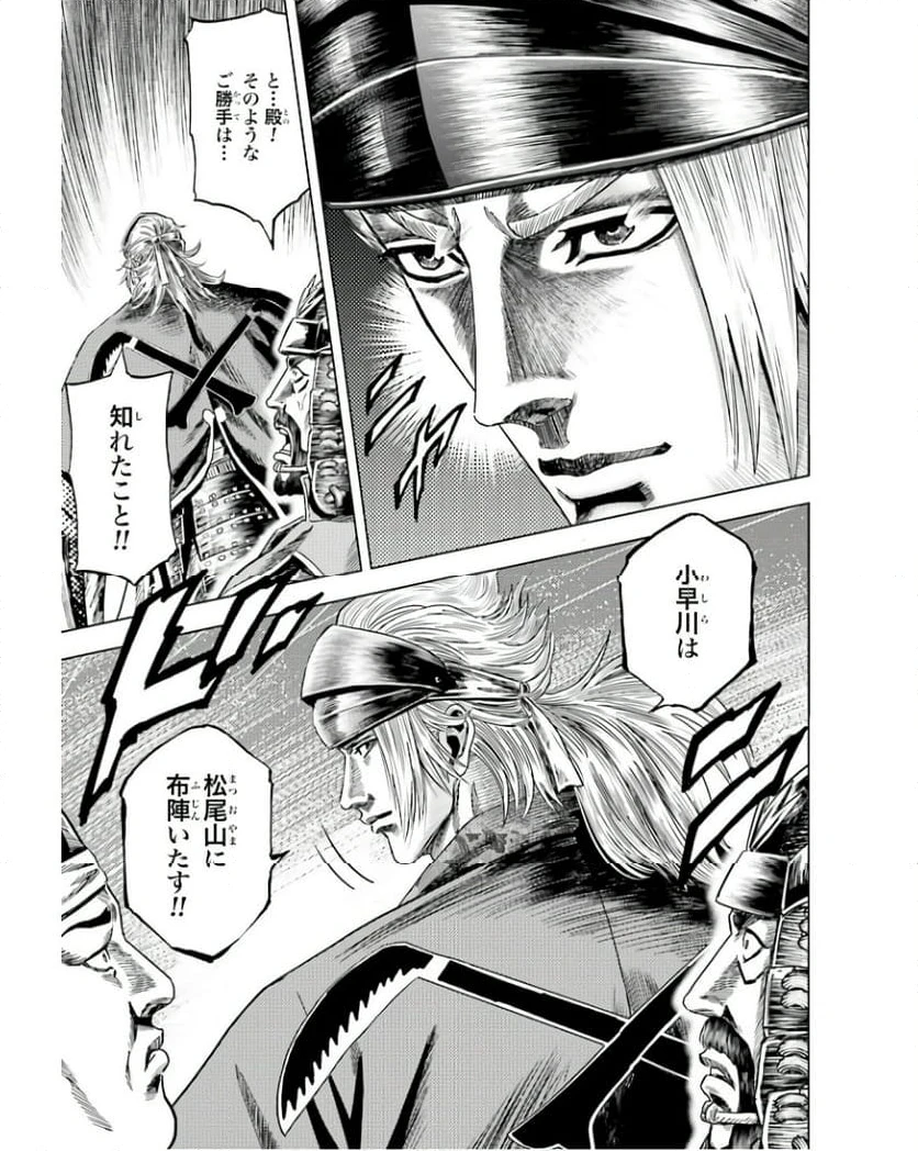 ページ 25 — 第64話