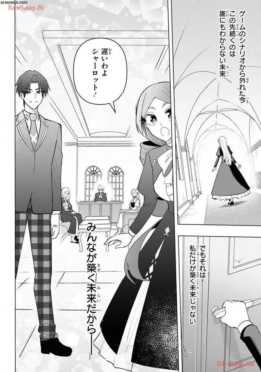 ページ 32 — 第15話