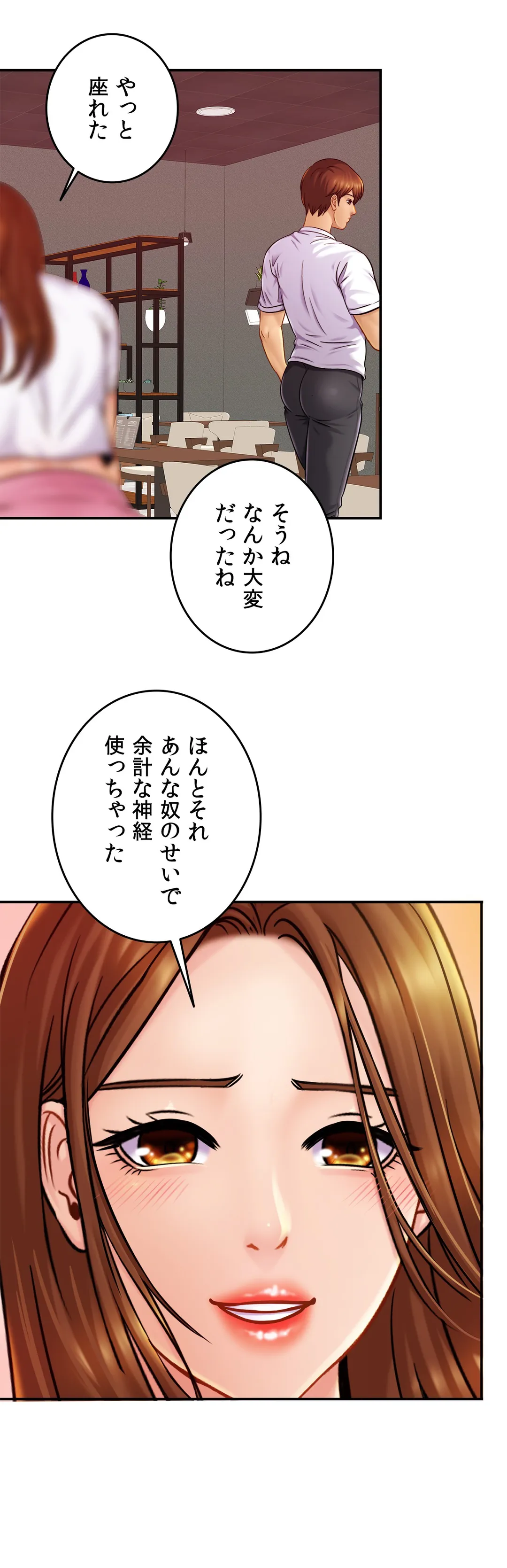 ページ 39 — 第20話