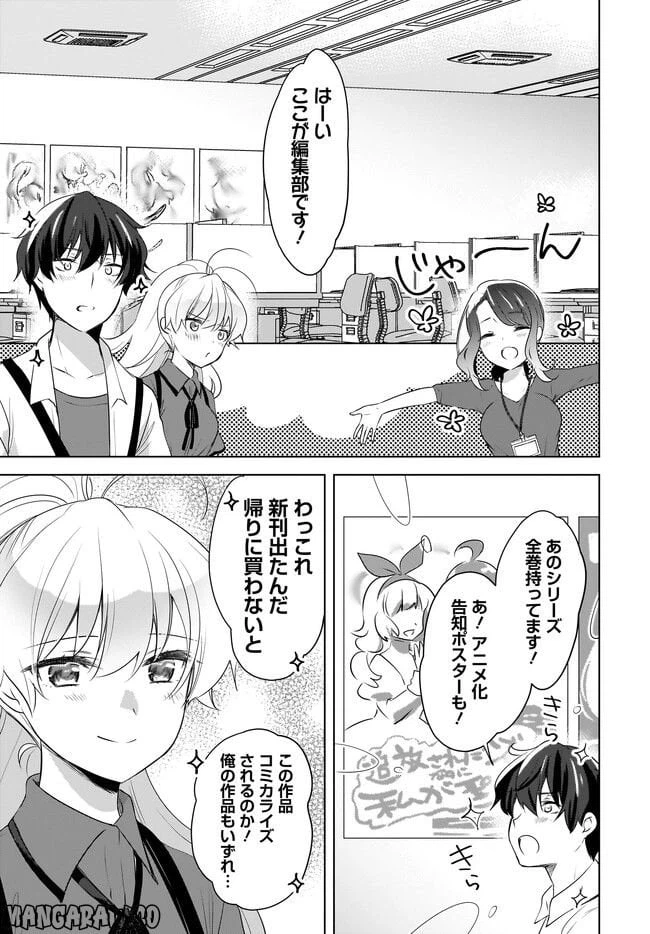ページ 7 — 第16.1話