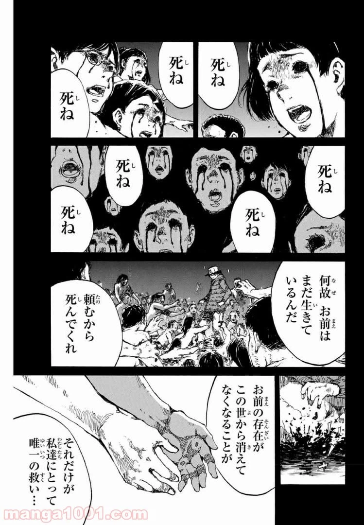 ページ 3 — 第115話