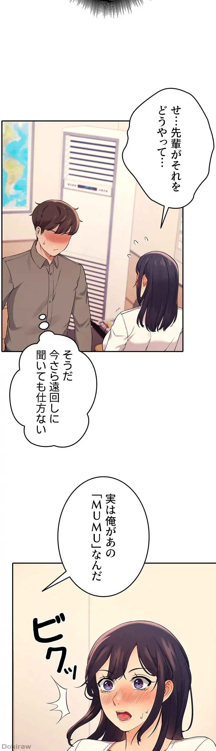 ページ 18 — 第17話