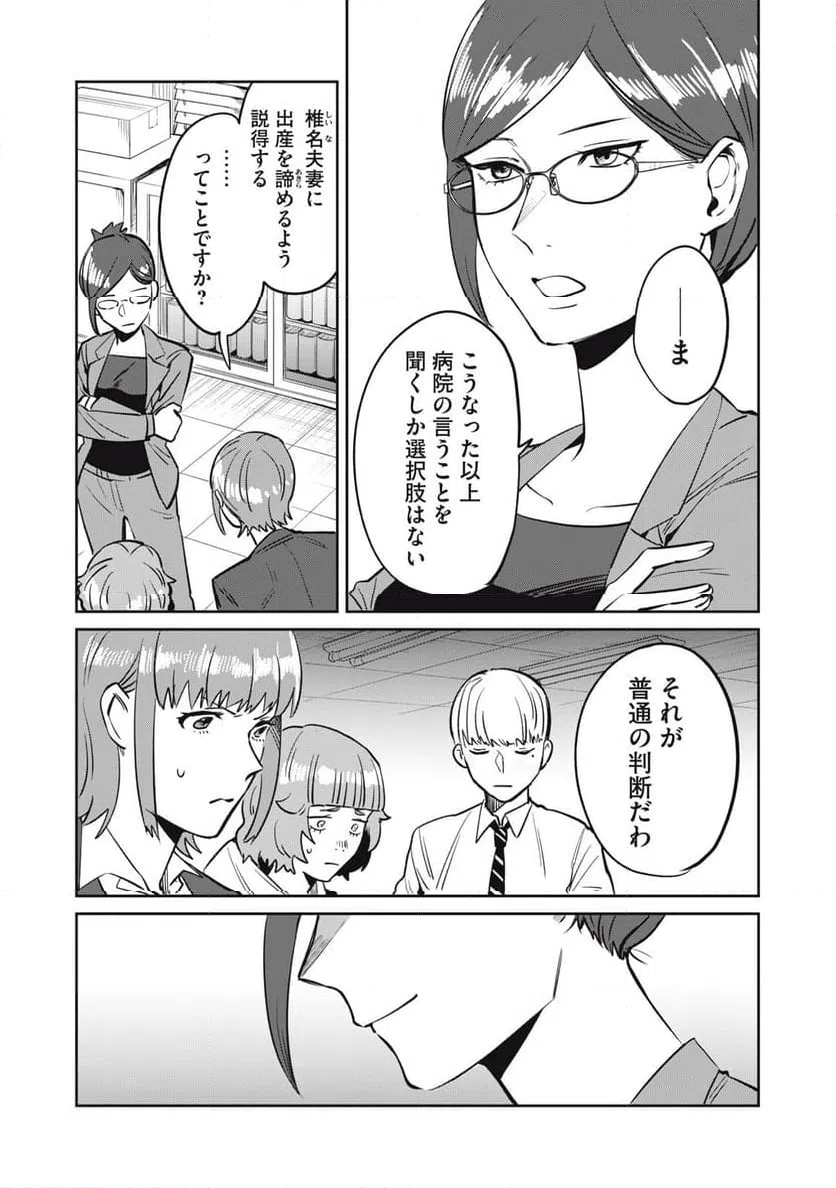ページ 5 — 第15話