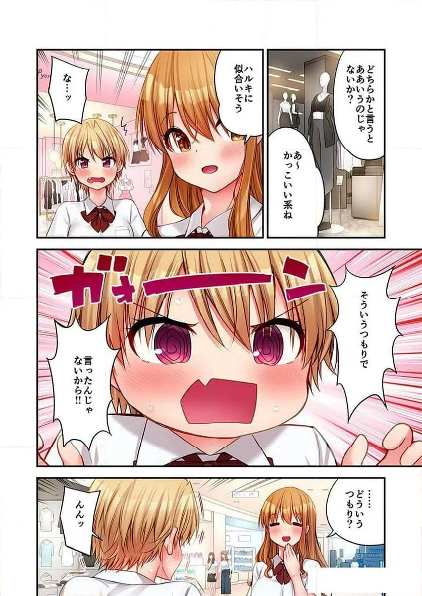 ページ 22 — 第27話