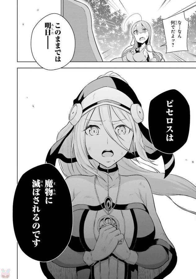 ページ 46 — 第2話