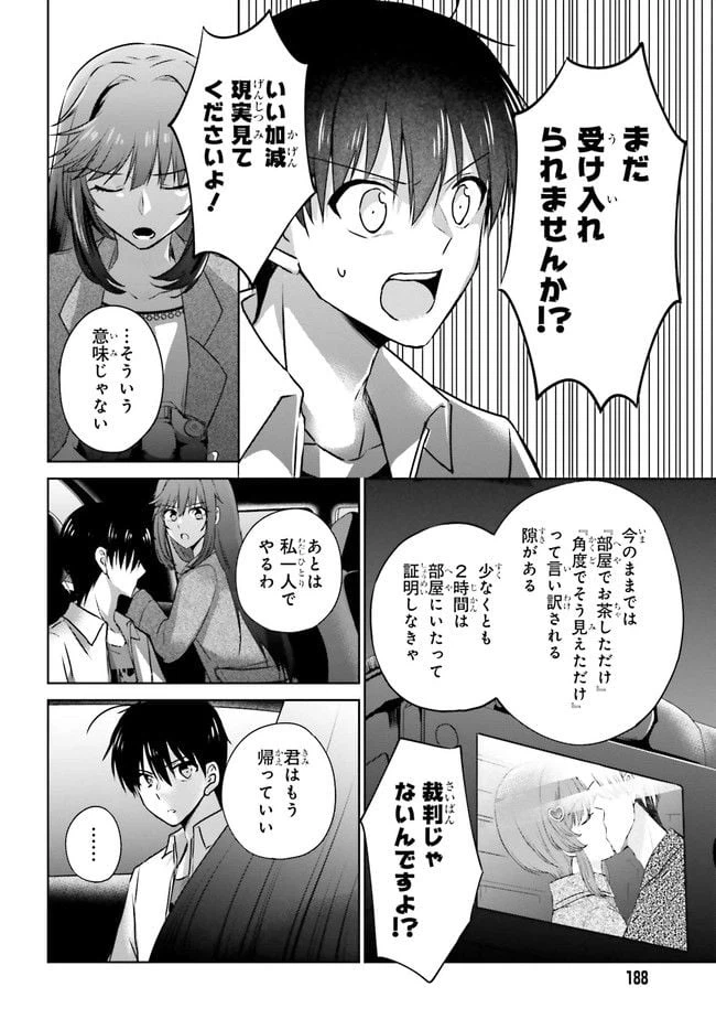 ページ 11 — 第3.2話