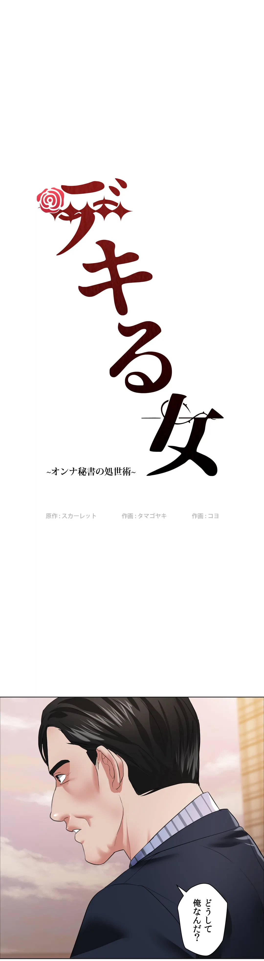 ページ 9 — 第26話