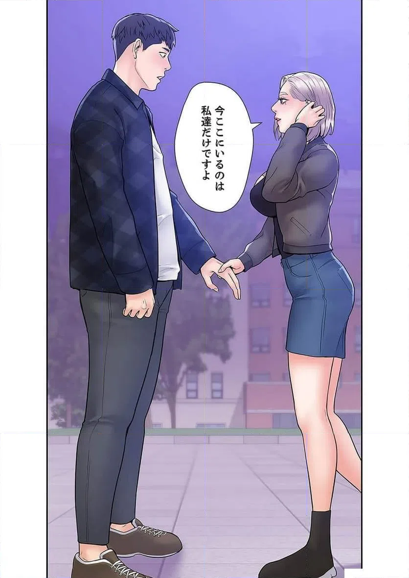 ページ 21 — 第7話