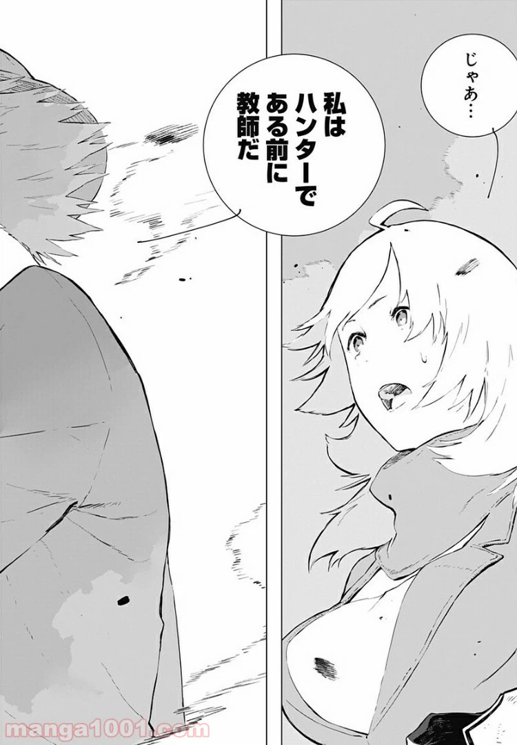 ページ 26 — 第15話