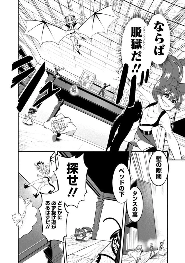 ページ 10 — 第120話