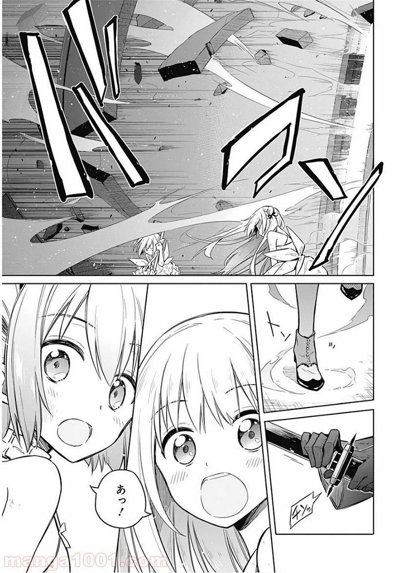 ページ 31 — 第14話