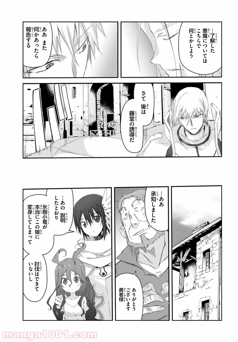 ページ 25 — 第11話
