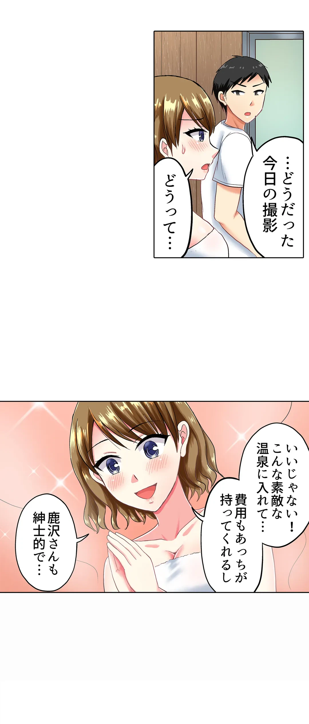 ページ 16 — 第40話
