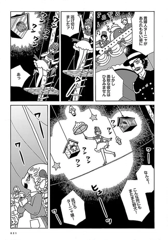 ページ 19 — 第1話