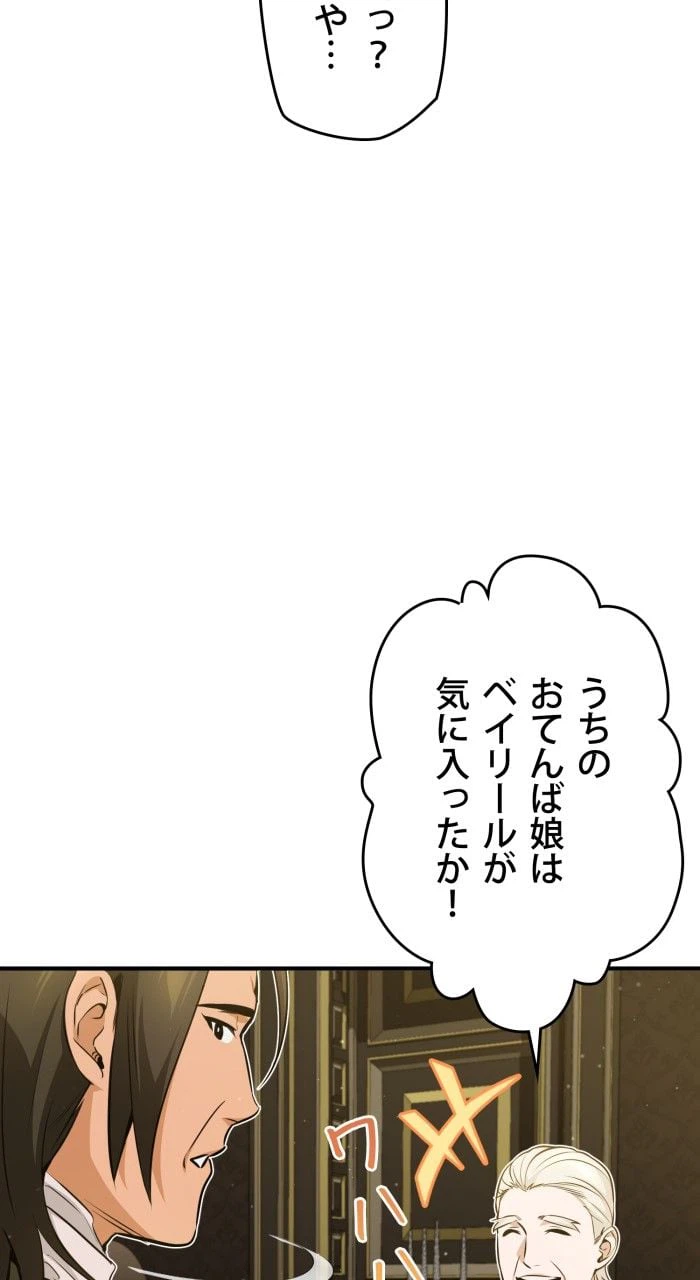 ページ 9 — 第44話