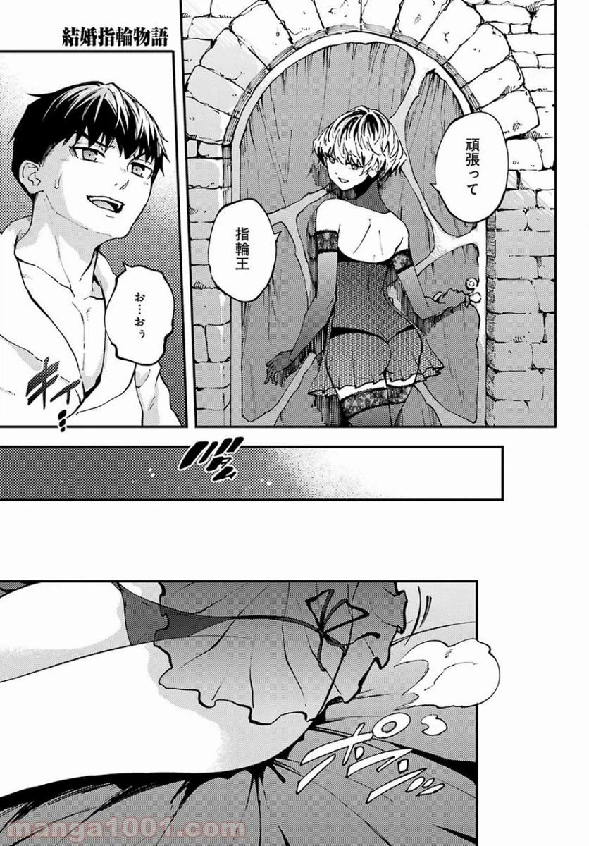 ページ 25 — 第39話
