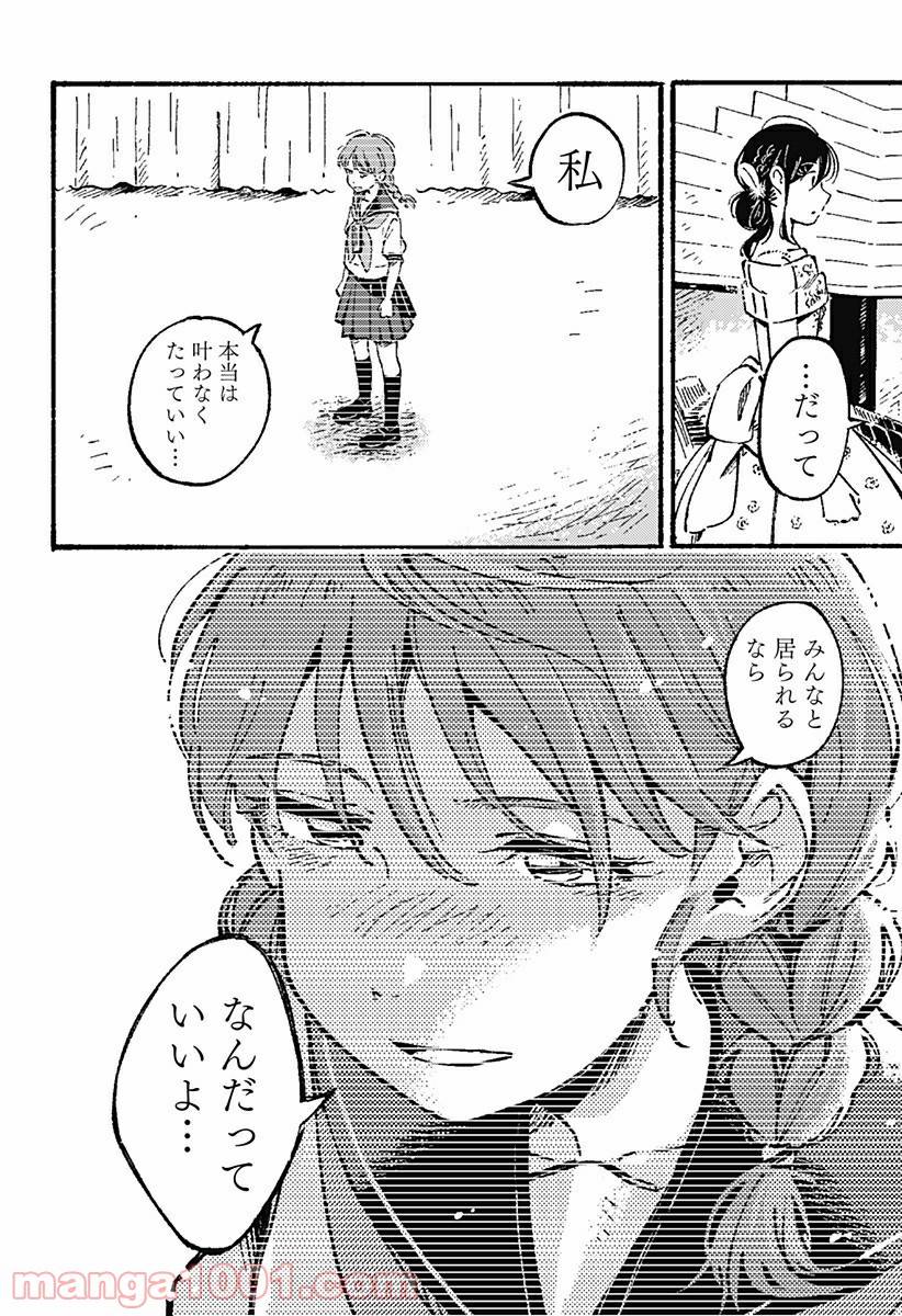 ページ 14 — 第10話
