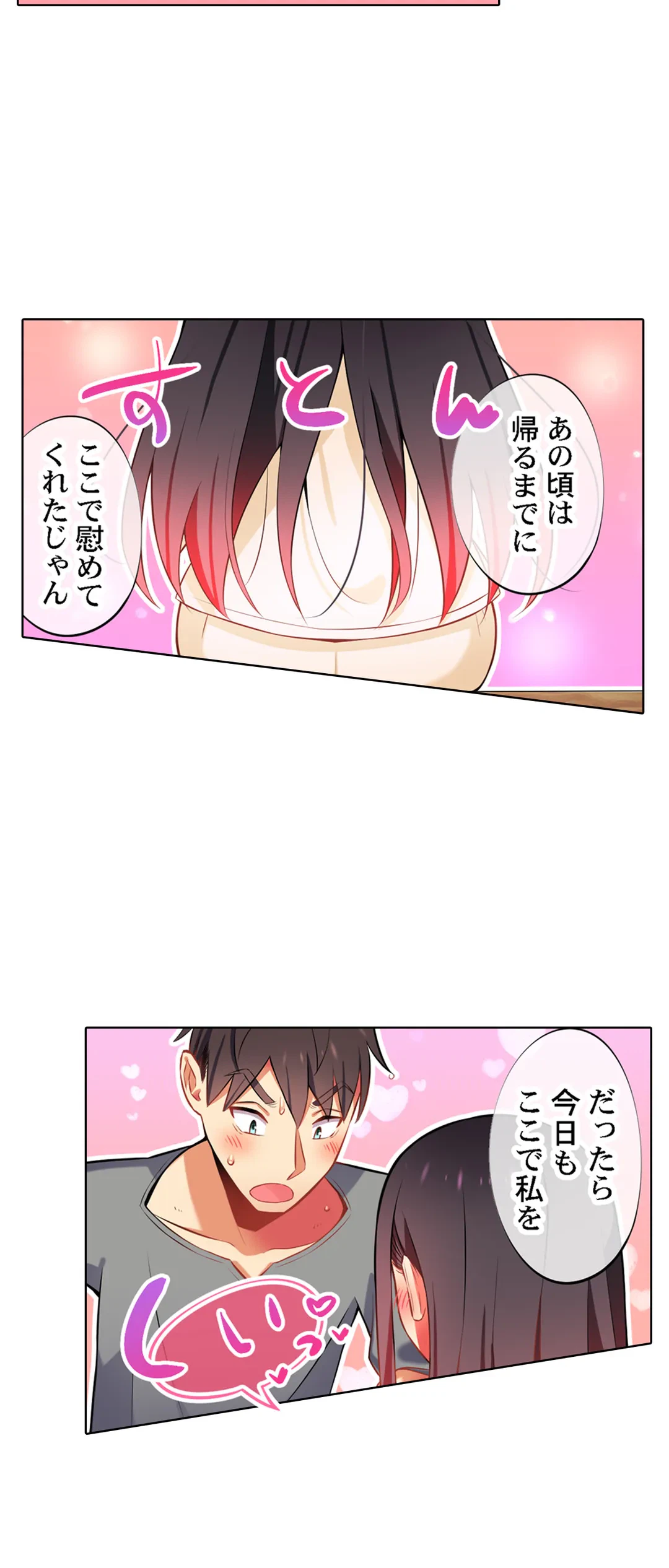ページ 19 — 第35話