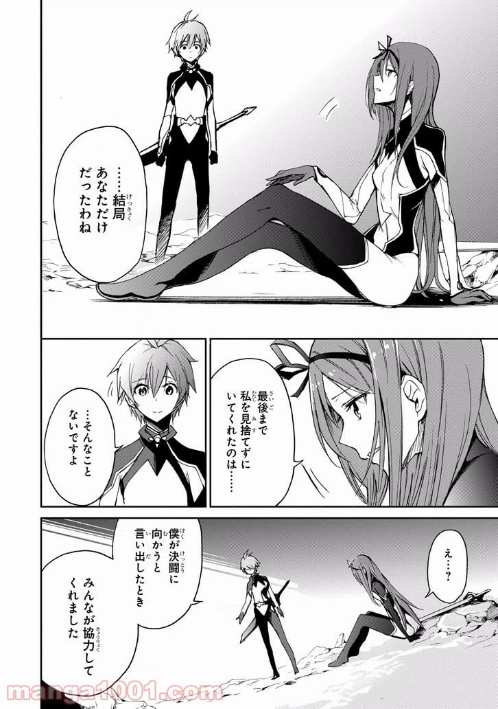 ページ 38 — 第19話