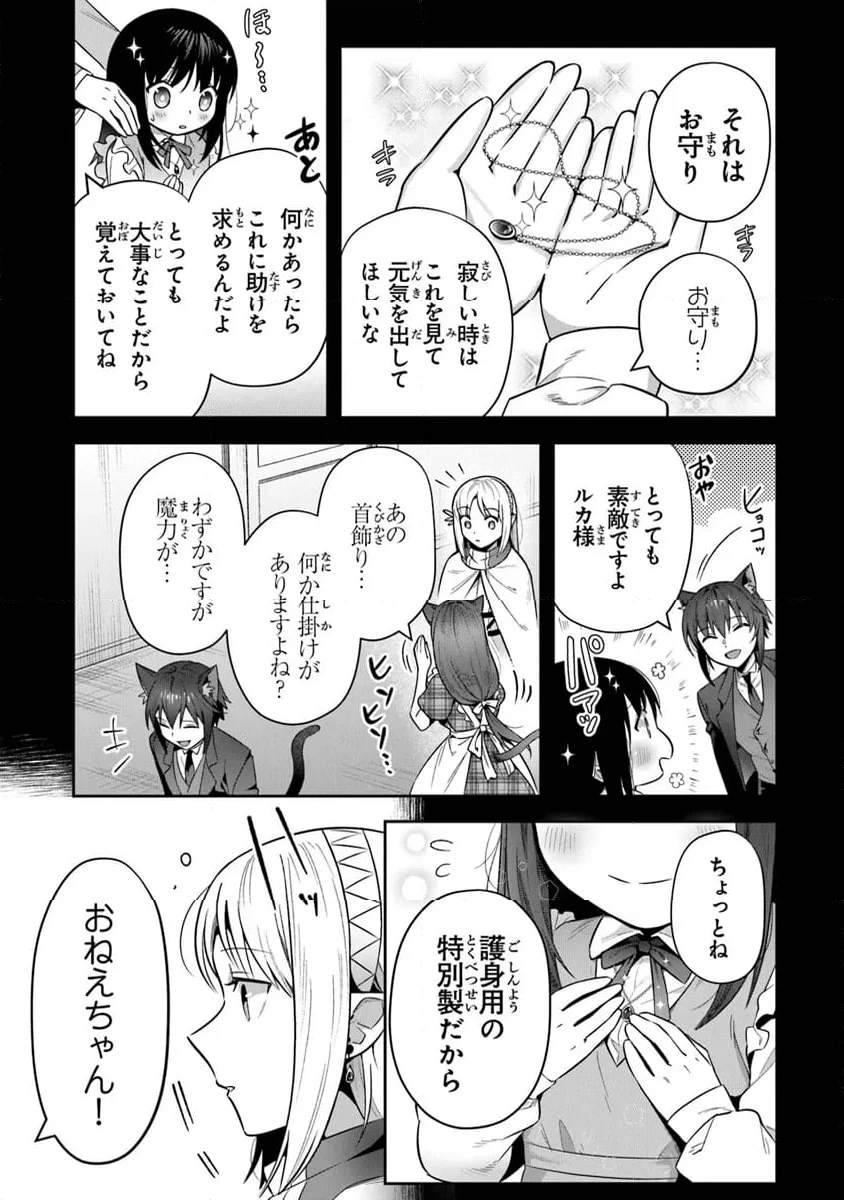 ページ 6 — 第33話