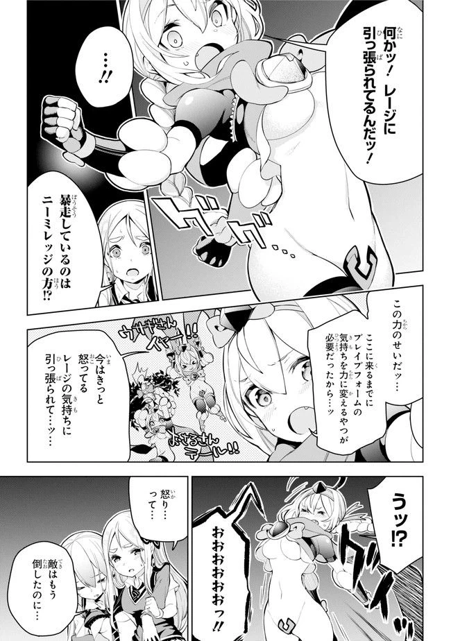 ページ 5 — 第24.1話