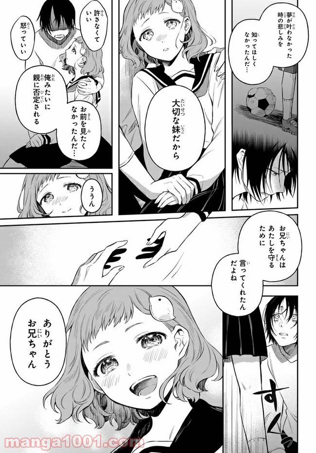 ページ 31 — 第2話