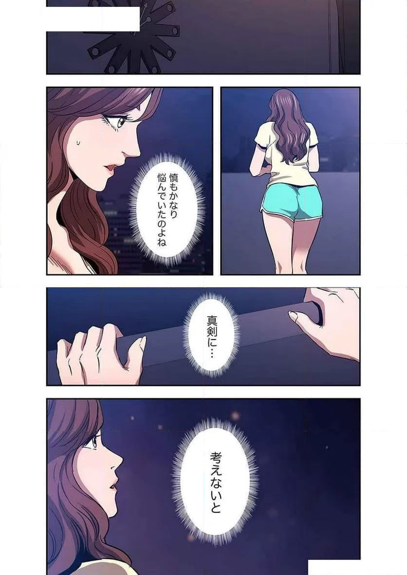 ページ 29 — 第36話
