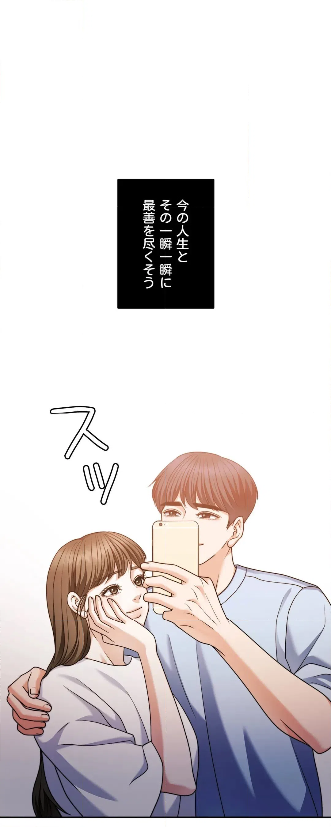 ページ 9 — 第69話