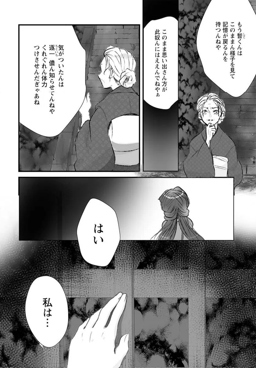 ページ 8 — 第15話