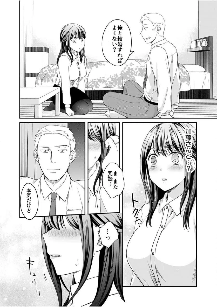 ページ 10 — 第4話