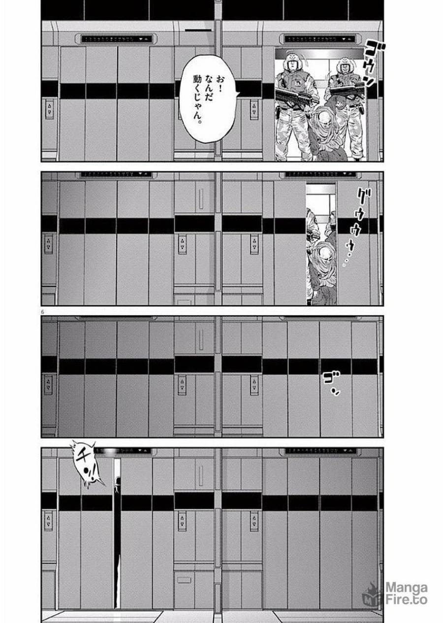 ページ 6 — 第88話