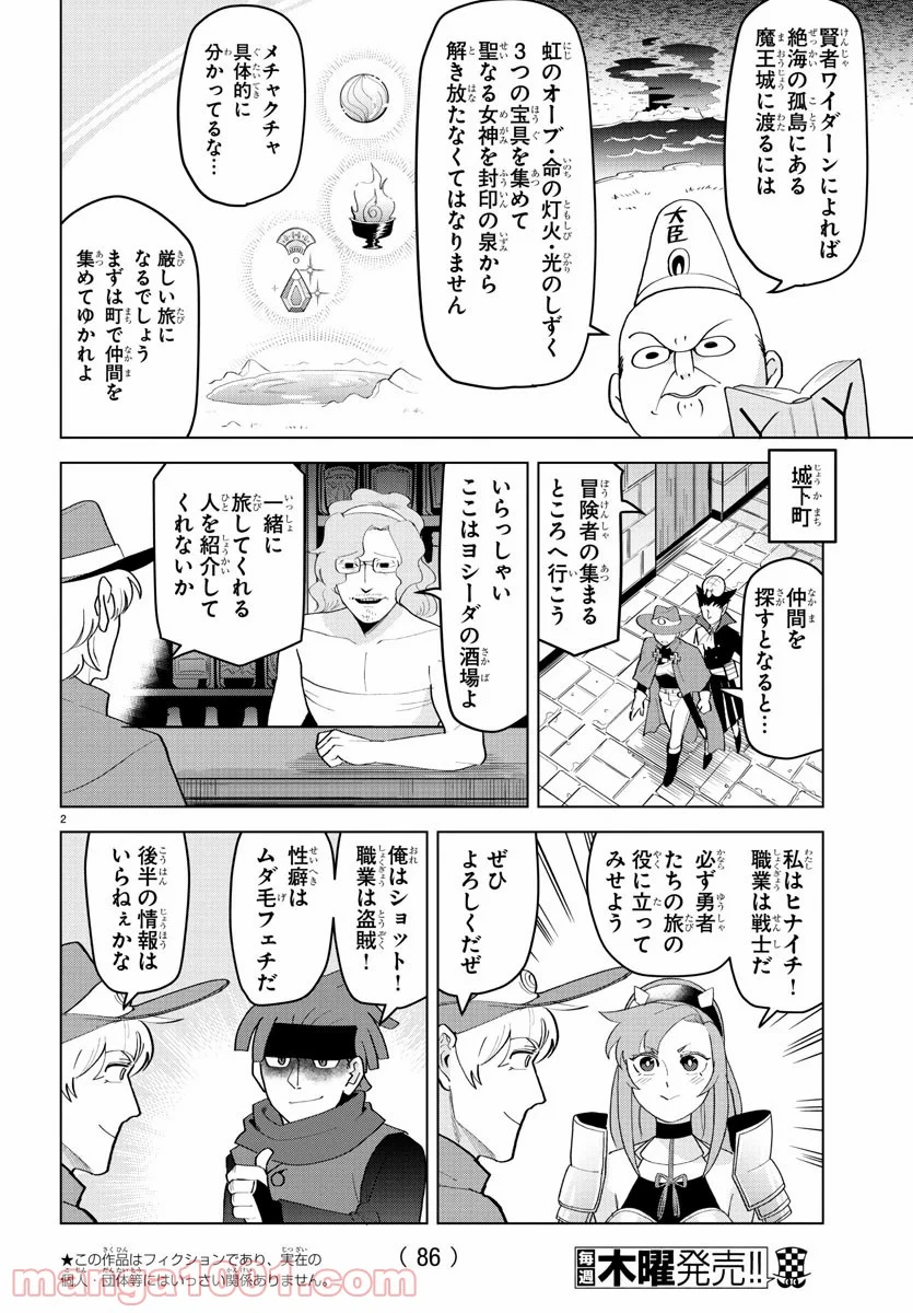 ページ 3 — 第210話