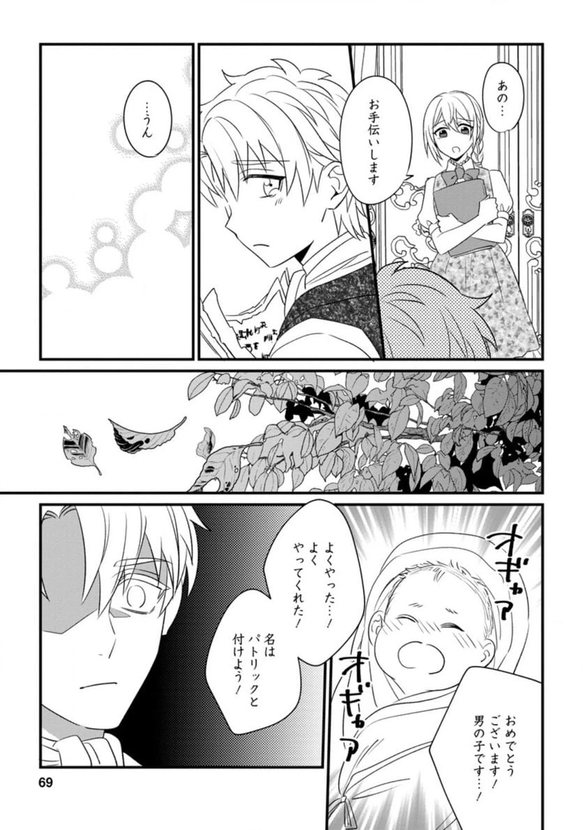 ページ 5 — 第8.1話