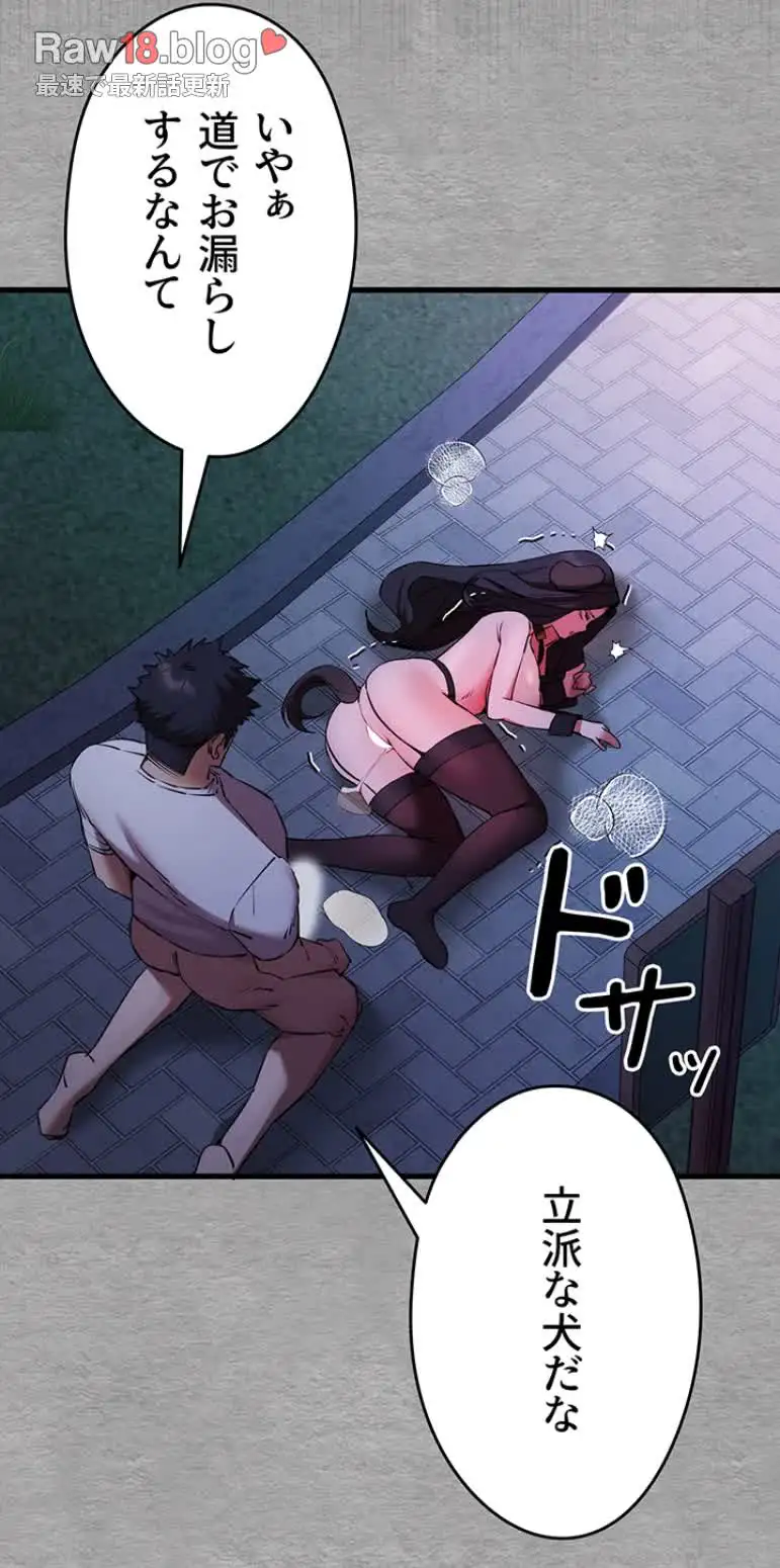 ページ 7 — 第86話