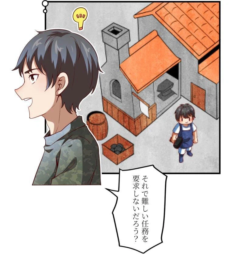 ページ 19 — 第93話