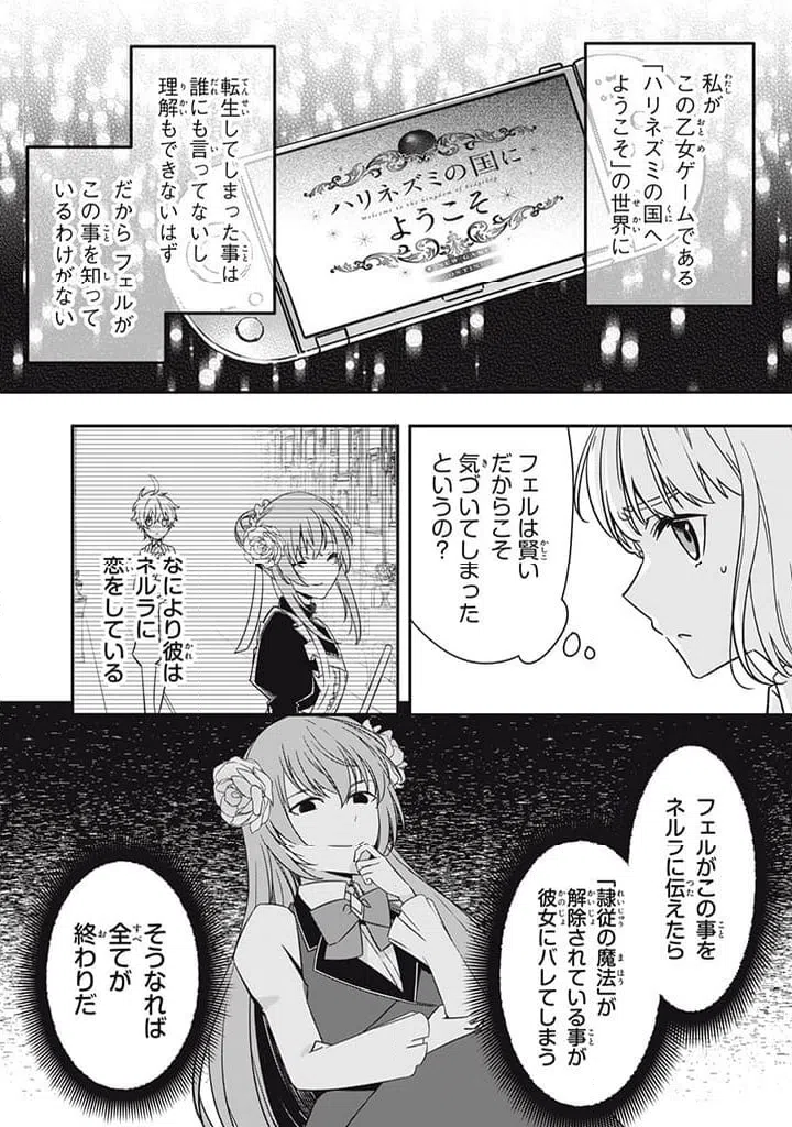 ページ 5 — 第16.1話