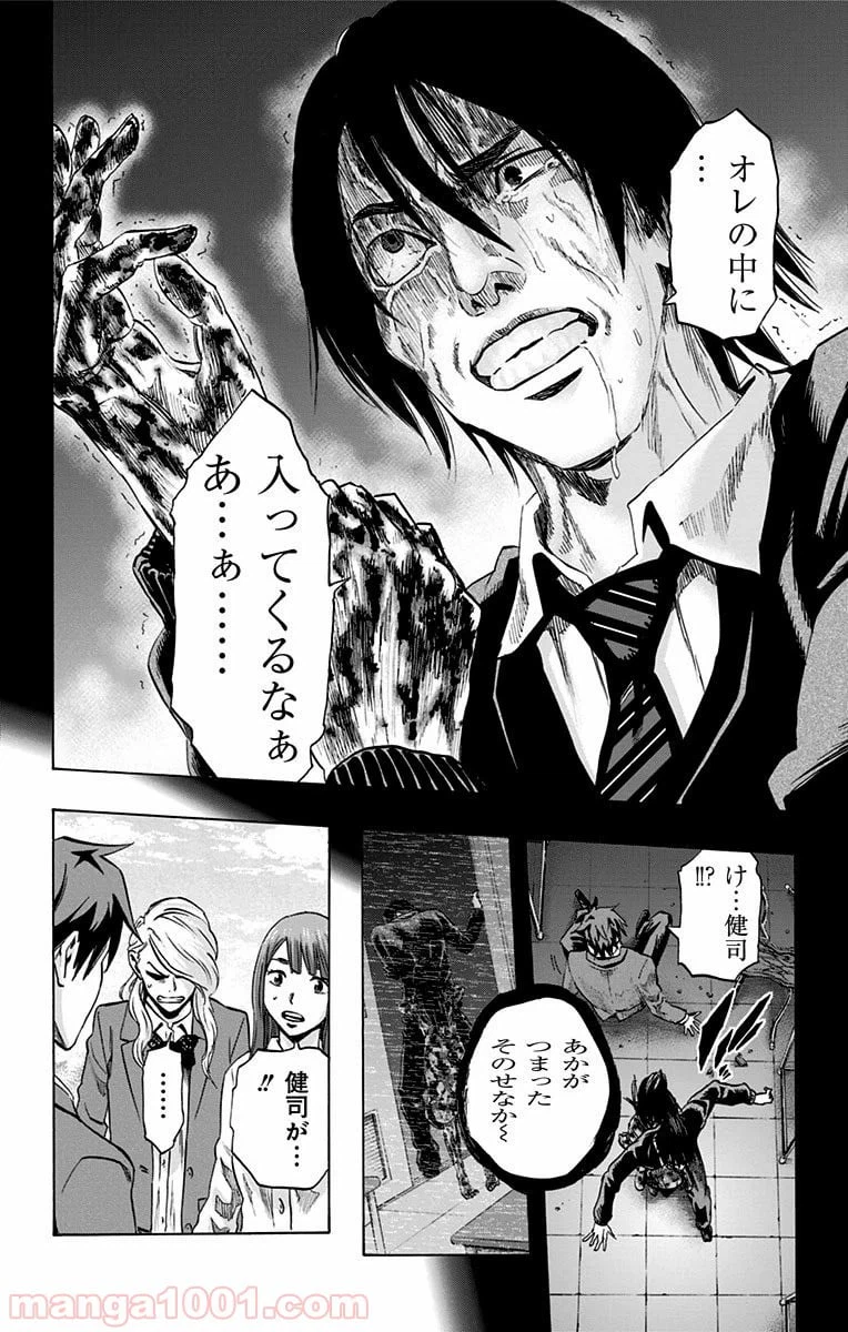 ページ 10 — 第47話