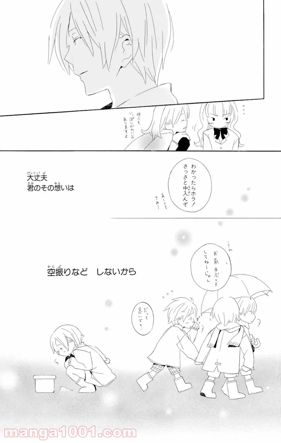 ページ 16 — 第2.2話